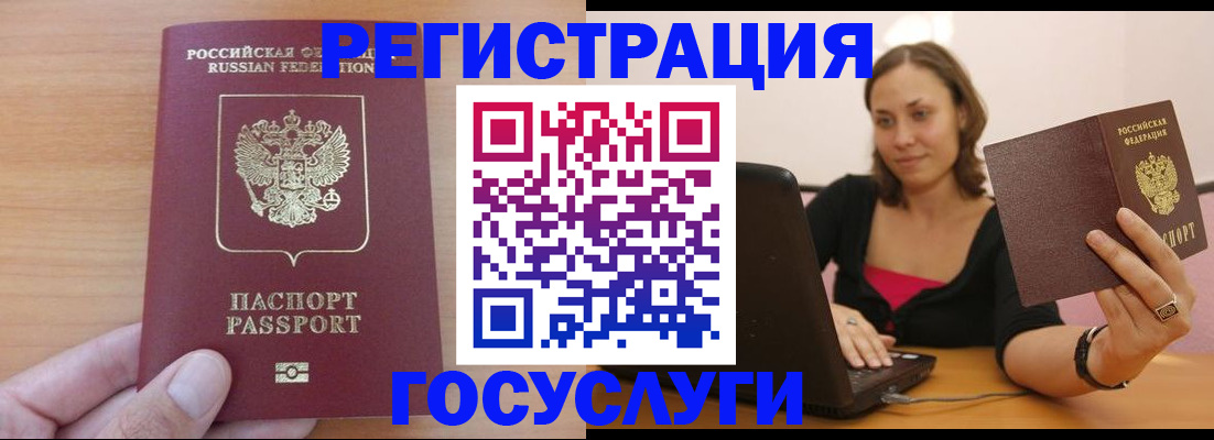 временная регистрация поиск в Анапе