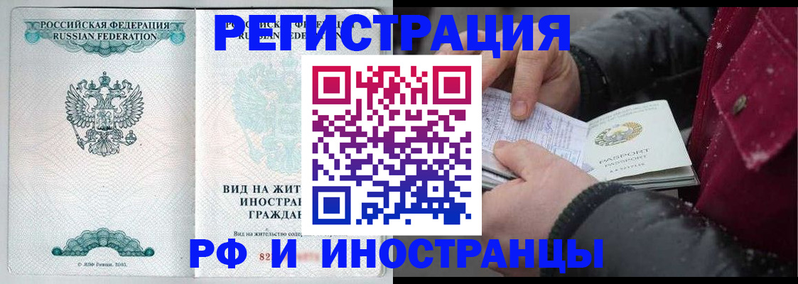 временная регистрация 2025 в Анапе